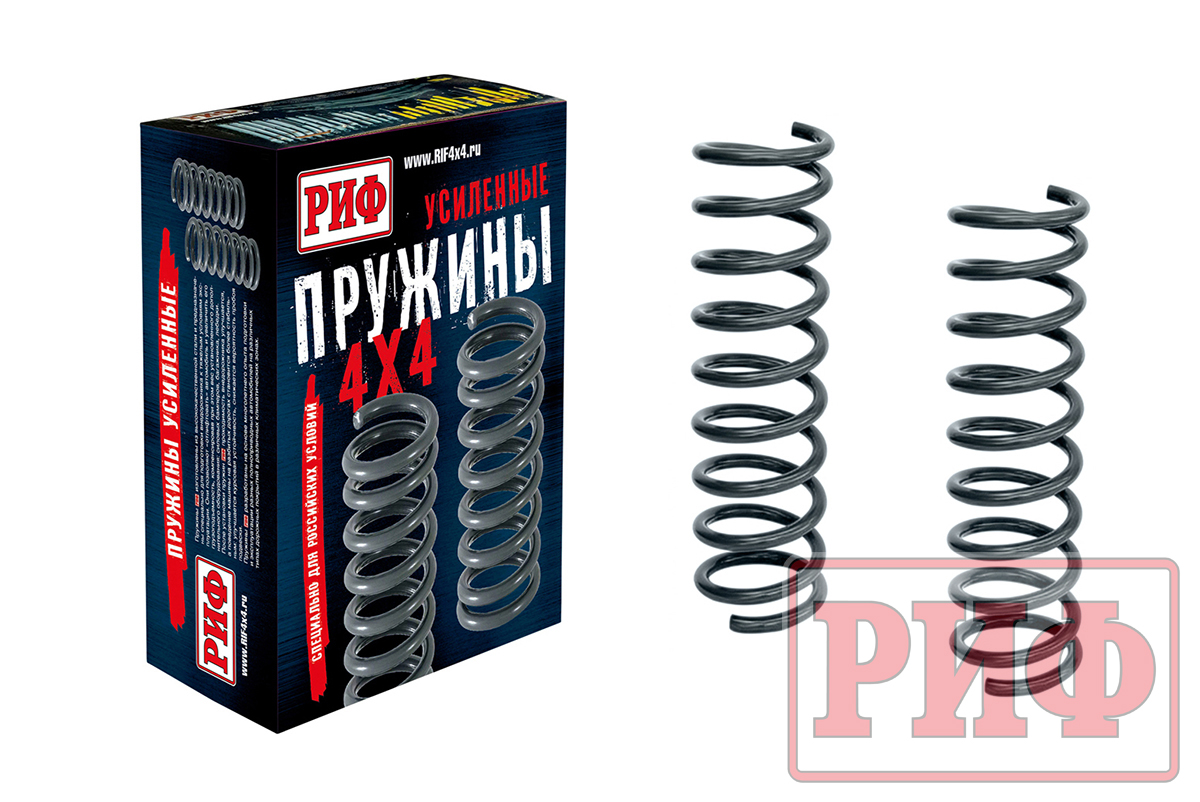 Пружины РИФ задние Нива 2121, 21213, 21214, 21214M, Chevrolet Niva +100 кг лифт 50 мм Пружины РИФ задние Нива 2121, 21213, 21214, 21214M, Chevrolet Niva +100 кг лифт 50 мм
