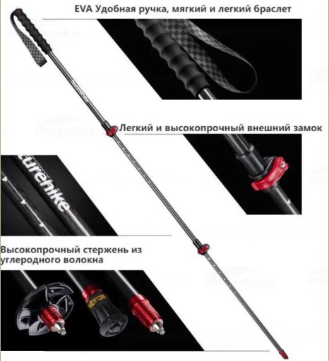 2.Палки треккинговые, карбон, ST10, красные, для ходьбы (2 шт.) 2.Палки треккинговые, карбон, ST10, красные, для ходьбы (2 шт.)