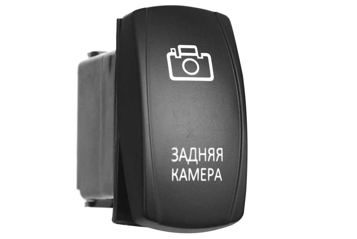 Переключатель ВКЛ/ВЫКЛ, красный, ЗАДНЯЯ КАМЕРА Переключатель ВКЛ/ВЫКЛ, красный, ЗАДНЯЯ КАМЕРА