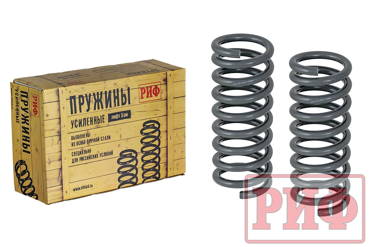 Пружины РИФ передние Нива 2121, 21213, 21214, 21214M +25 кг лифт 50 мм Пружины РИФ передние Нива 2121, 21213, 21214, 21214M +25 кг лифт 50 мм