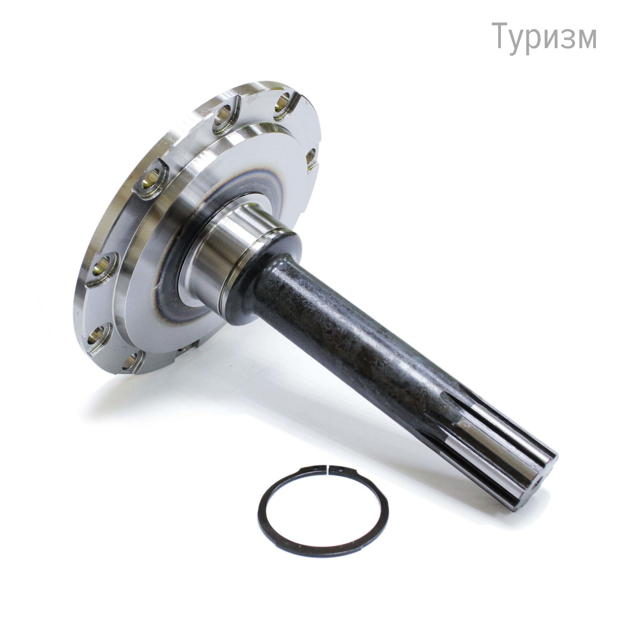 Вал бортовой редукторного моста УАЗ "Туризм" Вал бортовой редукторного моста УАЗ "Туризм"