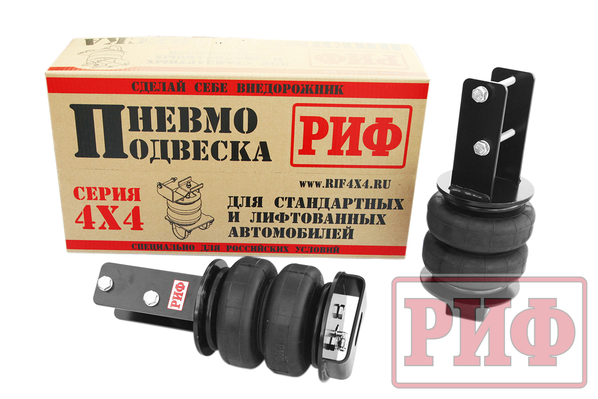 Пневмоподвеска РИФ для Isuzu D-Max (2012-2019) на задний мост для стандартной подвески Пневмоподвеска РИФ для Isuzu D-Max (2012-2019) на задний мост для стандартной подвески