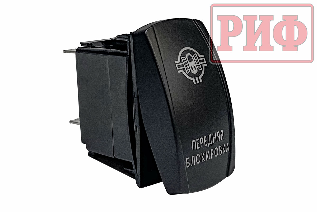 Переключатель ВКЛ/ВЫКЛ, красный, ПЕРЕДНЯЯ БЛОКИРОВКА Переключатель ВКЛ/ВЫКЛ, красный, ПЕРЕДНЯЯ БЛОКИРОВКА