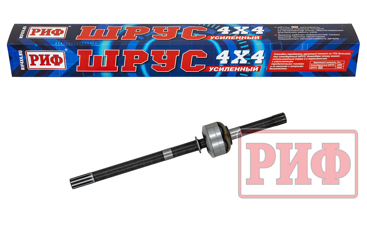 ШРУС РИФ УАЗ Хантер 315195 правый короткий усиленный мост Спайсер