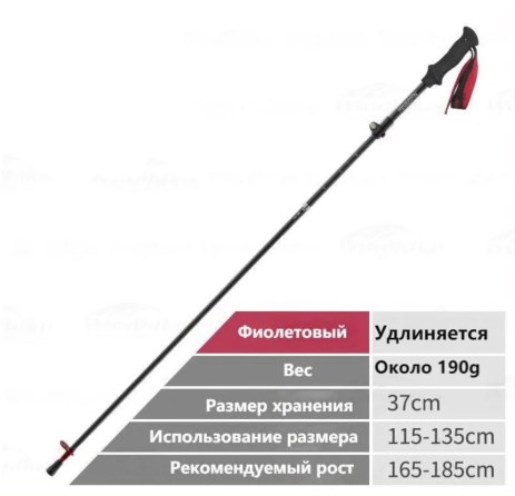 Палки треккинговые, карбон, ST07, фиолетовые, для ходьбы (2 шт.) Палки треккинговые, карбон, ST07, фиолетовые, для ходьбы (2 шт.)