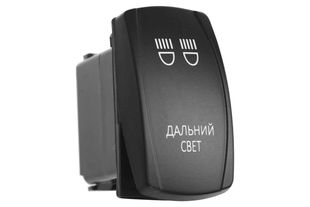 Переключатель ВКЛ/ВЫКЛ, белый, ДАЛЬНИЙ СВЕТ Переключатель ВКЛ/ВЫКЛ, белый, ДАЛЬНИЙ СВЕТ