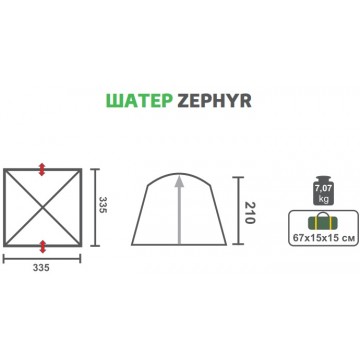 Шатер ZEPHYR (HS-3075) Helios Шатер ZEPHYR (HS-3075) Helios