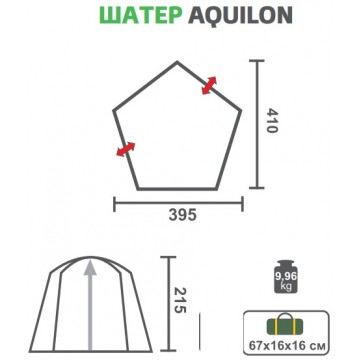 Шатер AQUILON (HS-3074) Helios Шатер AQUILON (HS-3074) Helios