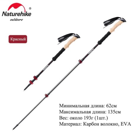 Палки треккинговые, телескопические карбон, красные, для ходьбы (2 шт.) Палки треккинговые, телескопические карбон, красные, для ходьбы (2 шт.)