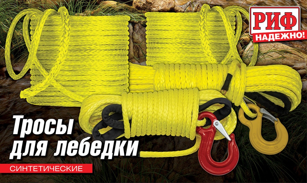 синт трос.jpg синт трос.jpg