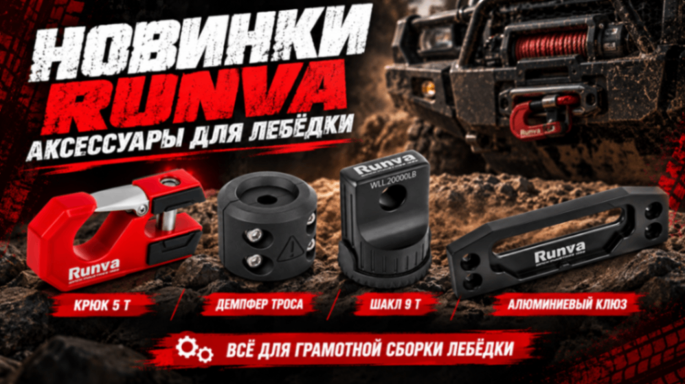 Рунва аккс.png