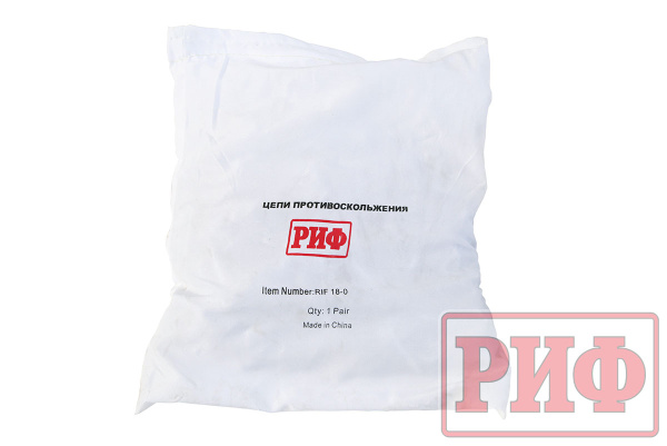 Цепи противоскольжения РИФ Вилочный погрузчик Цепи противоскольжения РИФ Вилочный погрузчик