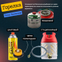5 Скоттл гриль iCooker TogGo (газовый садж) 5 Скоттл гриль iCooker TogGo (газовый садж)