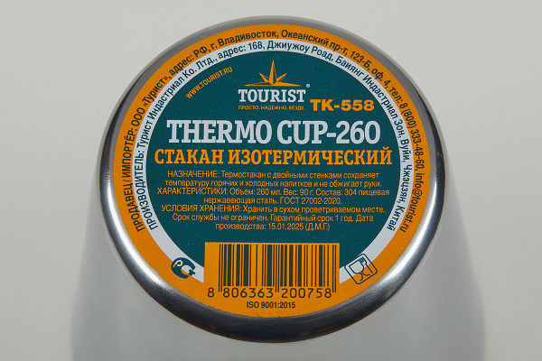 1 Термостакан TOURIST THERMO CUP-260, 260 мл, 1 Термостакан TOURIST THERMO CUP-260, 260 мл,