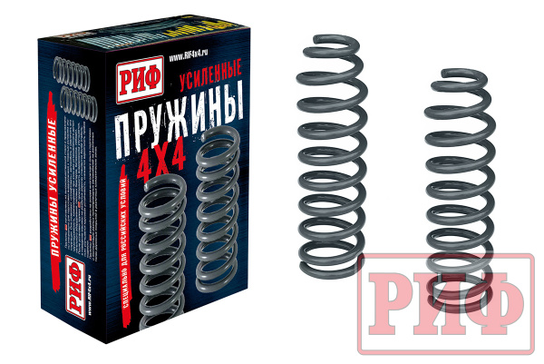 Пружины РИФ передние усиленные SsangYong Rexton 1, 2 и XVT (2006-2012), Kyron лифт 30 мм +50 кг