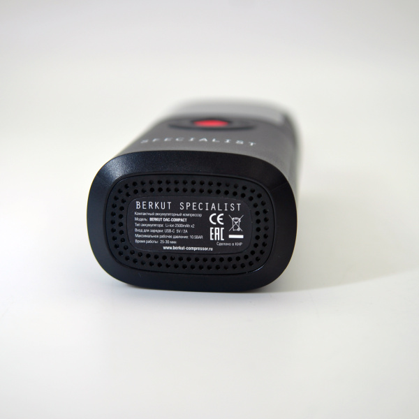 Компрессор переносной DAC-COMPACT BERKUT Компрессор переносной DAC-COMPACT BERKUT