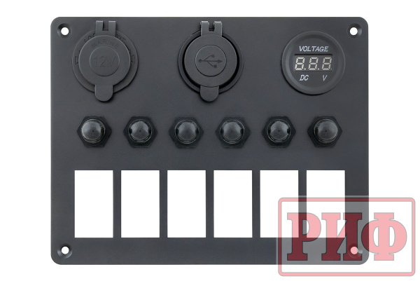 Панель монтажная для 6 переключателей с индикацией, с вольтметром, с розеткой USB 4,2А 12В и предохранителями
