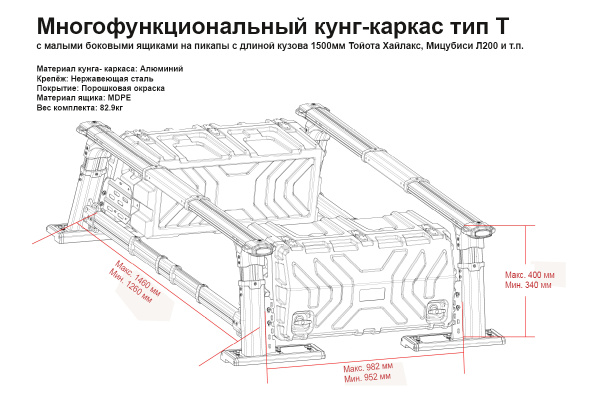 Силовой каркас-кунг Baja Racing (тип Т) с 2-мя малыми раздвижными боковыми панелями Mitsubishi L200, Isuzu D-MAX, Nissan Navara