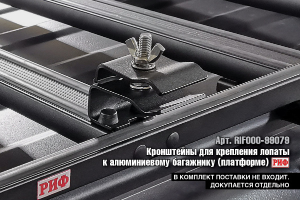 Багажник экспедиционный (платформа) алюминиевый РИФ 1600x2080 мм для ГАЗ Соболь NN