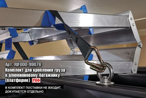 Багажник экспедиционный (платформа) алюминиевый РИФ 1600x2080 мм для ГАЗ Соболь NN