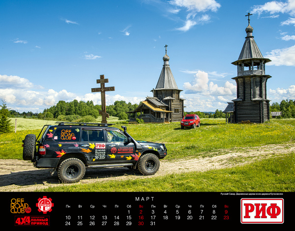 Календарь Автовентури 2025