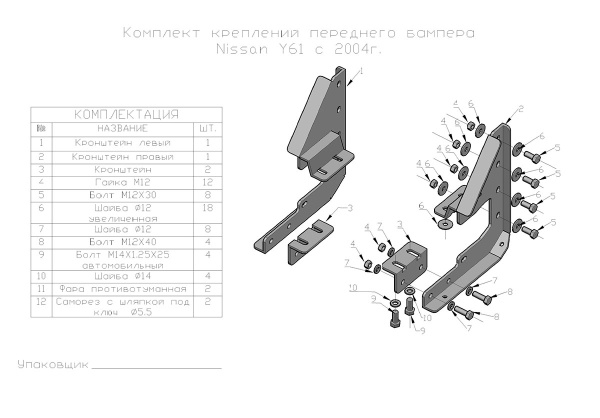 Бампер РИФ силовой передний Nissan Patrol Y61 2004+ без доп. фар с защитной дугой