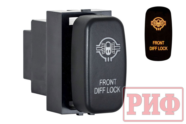 Кнопка ВКЛ/ВЫКЛ, оранжевый, FRONT DIFF LOCK MITSUBISHI Кнопка ВКЛ/ВЫКЛ, оранжевый, FRONT DIFF LOCK MITSUBISHI