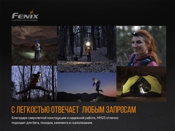 4 Фонарь налобный FENIX HM23SE Cree LED Limited Edition 4 Фонарь налобный FENIX HM23SE Cree LED Limited Edition