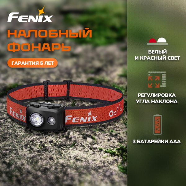 4 Фонарь налобный FENIX HL16 UltraLight 450 Lumen Black 4 Фонарь налобный FENIX HL16 UltraLight 450 Lumen Black