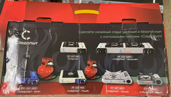 2. Плита газовая портативная СЛЕДОПЫТ- ULTRAMAX, двойная, керамическая, с переходником (уценка) 2. Плита газовая портативная СЛЕДОПЫТ- ULTRAMAX, двойная, керамическая, с переходником (уценка)