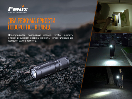 Фонарь Fenix E02R, черный, 200 люмен