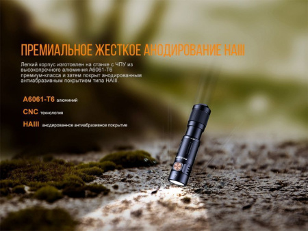 Фонарь Fenix E05R зелёный 400 люмен