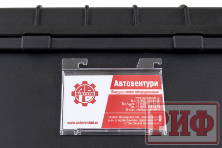 Кейс защитный ударопрочный РИФ 428х357х235 мм IP67