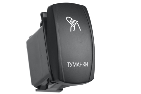 Переключатель ВКЛ/ВЫКЛ, синий, ТУМАНКИ Переключатель ВКЛ/ВЫКЛ, синий, ТУМАНКИ