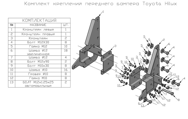 Бампер РИФ силовой передний Toyota Hilux 2012-2014 с доп. фарами и защитой бачка омывателя, на рестайлинг