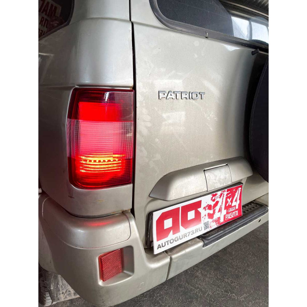 Фонарь УАЗ Патриот/Пикап до 2014 года светодиодный задний с динамическим сигналом поворота ( 2 шт)
