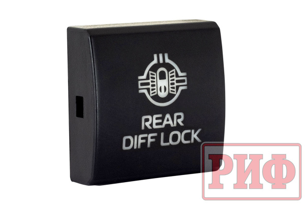 Кнопка ВКЛ/ВЫКЛ, белый, REAR DIFF LOCK TOYOTA 22x22 Кнопка ВКЛ/ВЫКЛ, белый, REAR DIFF LOCK TOYOTA 22x22
