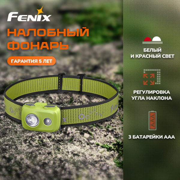 2 Фонарь налобный FENIX HL16 UltraLight 450 Lumen Light Green 2 Фонарь налобный FENIX HL16 UltraLight 450 Lumen Light Green