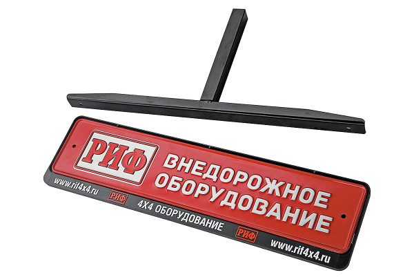 Кронштейн под номер на калитку РИФ