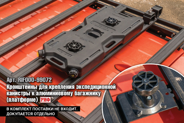 Багажник экспедиционный (платформа) алюминиевый РИФ 1600x2080 мм для ГАЗ Соболь NN