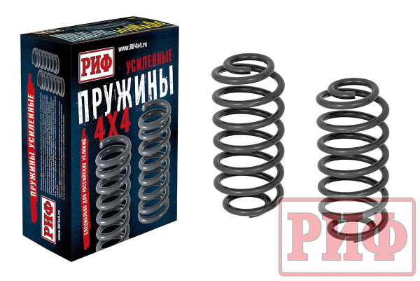 Пружины РИФ задние Jeep Grand Cherokee WJ +40 кг усиленные штатные Пружины РИФ задние Jeep Grand Cherokee WJ +40 кг усиленные штатные