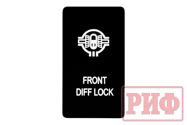 Кнопка ВКЛ/ВЫКЛ, белый, FRONT DIFF LOCK  NISSAN Кнопка ВКЛ/ВЫКЛ, белый, FRONT DIFF LOCK  NISSAN