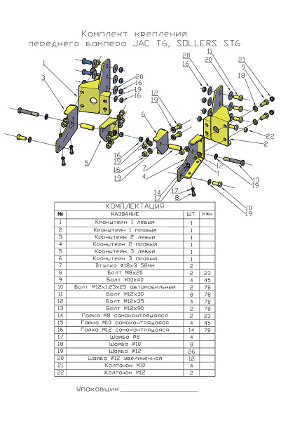 Бампер РИФ силовой передний JAC T6, SOLLERS ST6 под штатные фары, с центральной защитной дугой, стандарт