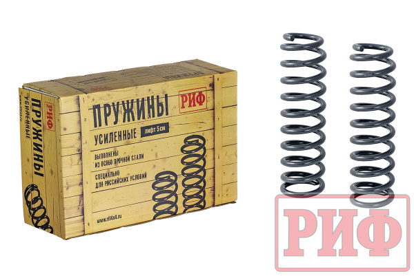 Пружины РИФ передние Toyota Land Cruiser 78 лифт 50 мм 50-100 кг Пружины РИФ передние Toyota Land Cruiser 78 лифт 50 мм 50-100 кг