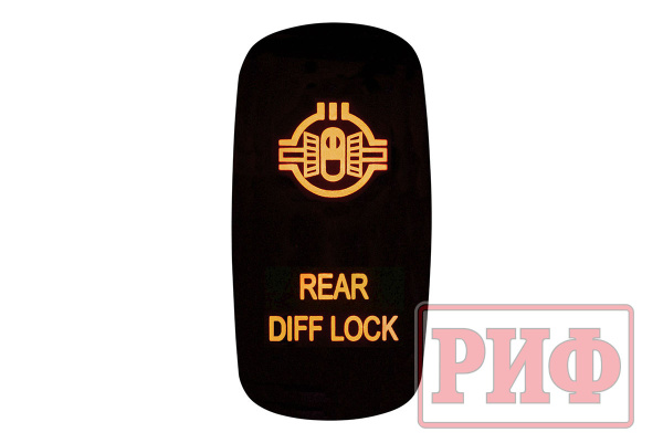 Кнопка ВКЛ/ВЫКЛ, оранжевый, REAR DIFF LOCK MITSUBISHI Кнопка ВКЛ/ВЫКЛ, оранжевый, REAR DIFF LOCK MITSUBISHI