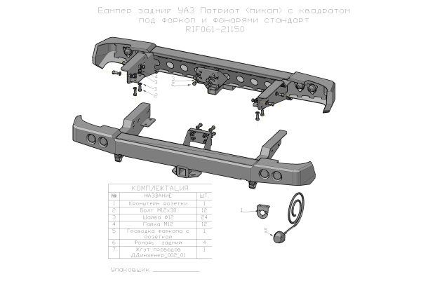 Бампер РИФ задний УАЗ Патриот(пикап) с фаркопом стандарт Бампер РИФ задний УАЗ Патриот(пикап) с фаркопом стандарт