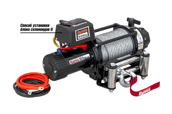 Лебёдка электрическая 12V Runva 13500 lbs 6123 кг (влагозащищенная) Лебёдка электрическая 12V Runva 13500 lbs 6123 кг (влагозащищенная)