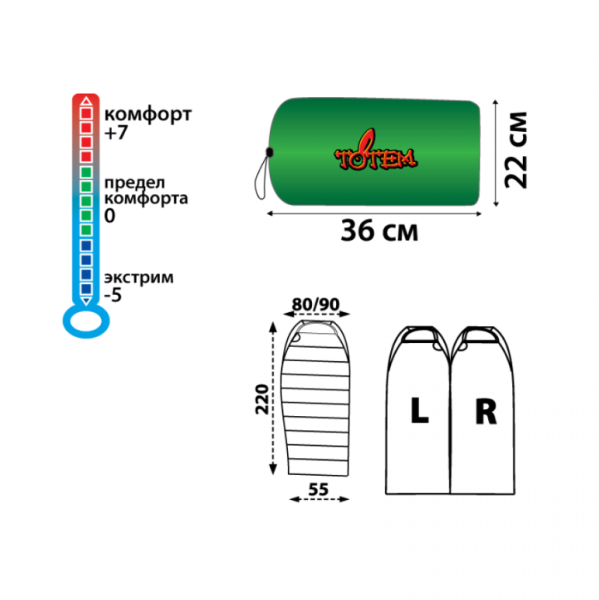 Мешок спальный Totem Hunter XXL (220x90) (Левый) (ТК: +7°C) Мешок спальный Totem Hunter XXL (220x90) (Левый) (ТК: +7°C)