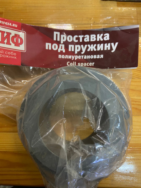 1 Проставка РИФ под заднюю пружину Toyota Land Cruiser Prado 120,150  50 мм полиуретан (уценка) 1 Проставка РИФ под заднюю пружину Toyota Land Cruiser Prado 120,150  50 мм полиуретан (уценка)