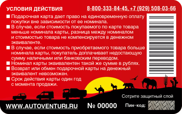 Карта подарочная 1000